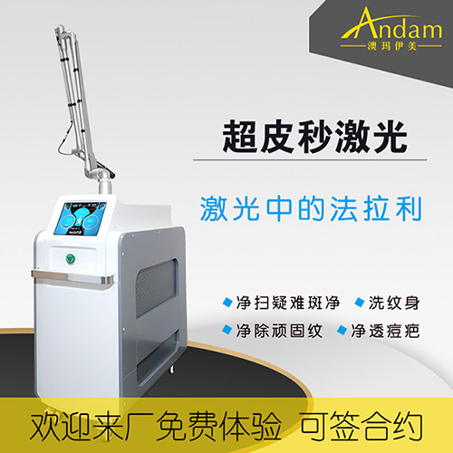 山西太原大同超皮秒祛斑價錢，祛斑需要做多少次？