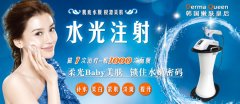 廣州無針水光針廠家，無針水光與普通水光針的區別