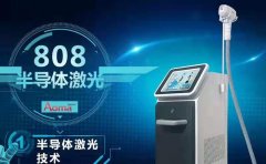 半導體808脫毛儀器供應商？脫毛儀器哪里買？808激光脫毛儀廠家