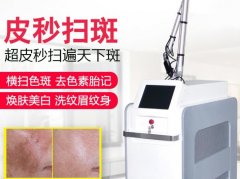 賽諾秀蜂窩皮秒機(jī)器多少錢一臺(tái)？755超皮秒機(jī)器設(shè)備價(jià)格報(bào)價(jià)