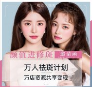 皮秒祛斑學(xué)習(xí)班報(bào)名收費(fèi)價格多少錢？PicoWay超皮秒去哪里學(xué)正規(guī)