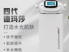 進(jìn)口三代德瑪莎多少錢？德瑪莎四代水光針儀器_德瑪莎水光針儀器