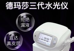 德瑪莎針頭漏藥很嚴(yán)重怎么辦？德瑪莎水光針深度調(diào)多少