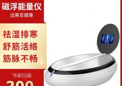 美容院暖宮儀器叫什么？美容院保健理療儀器有哪些？暖宮理療靠譜嗎
