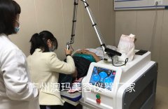 皮秒祛斑機(jī)器哪種好？皮秒的機(jī)器是什么樣子？超皮秒最先進(jìn)的機(jī)器