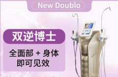 NewDoublo雙逆博士培訓(xùn)課程學(xué)費(fèi)多少錢？雙逆博士光電培訓(xùn)班機(jī)構(gòu)